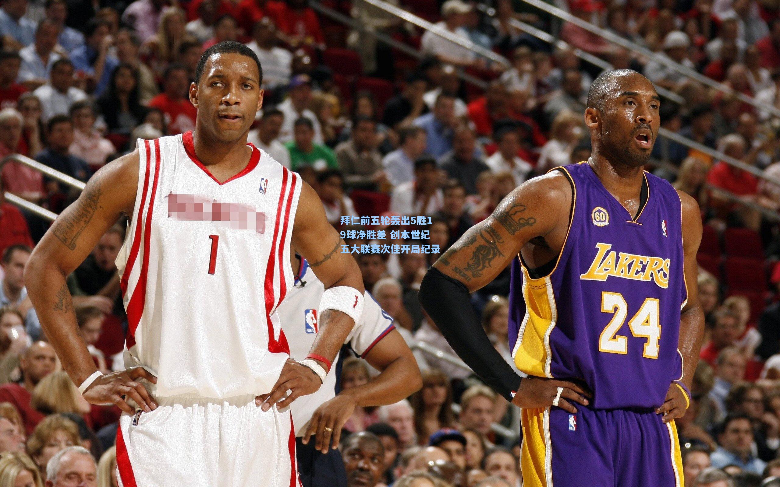 拜仁前五轮轰出5胜19球净胜差 创本世纪五大联赛次佳开局纪录